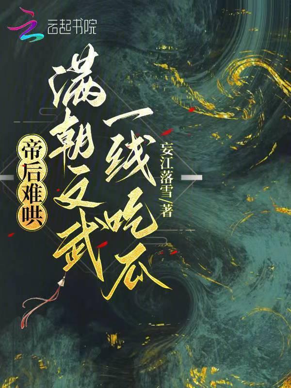 帝后成亲