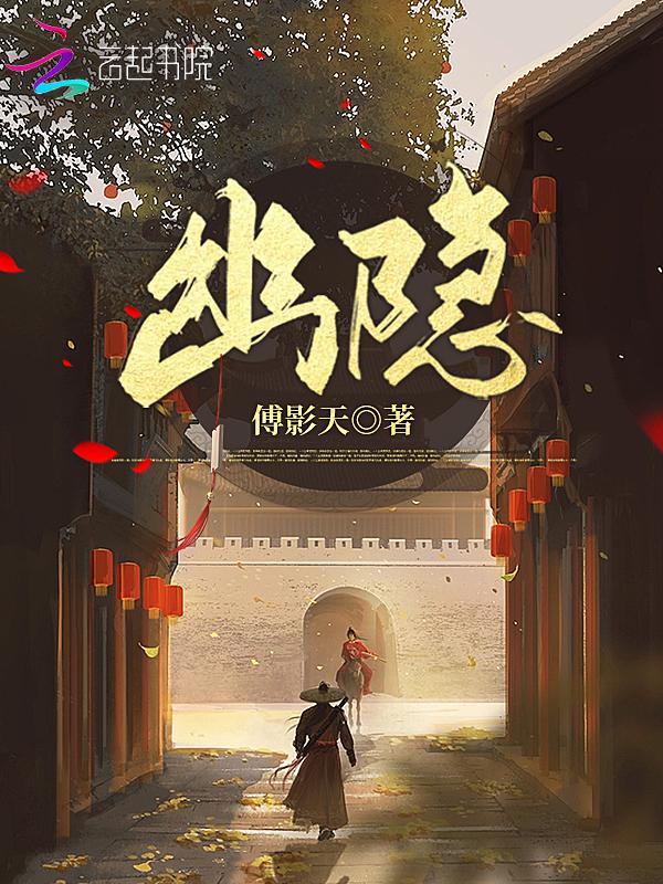 幽隐密林路线图解大全
