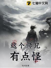 这个师兄实在太稳健了