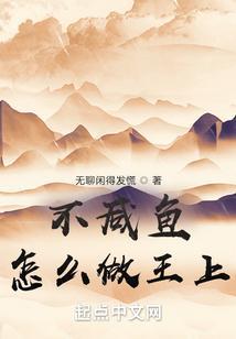 大鲌刁咸鱼怎么做