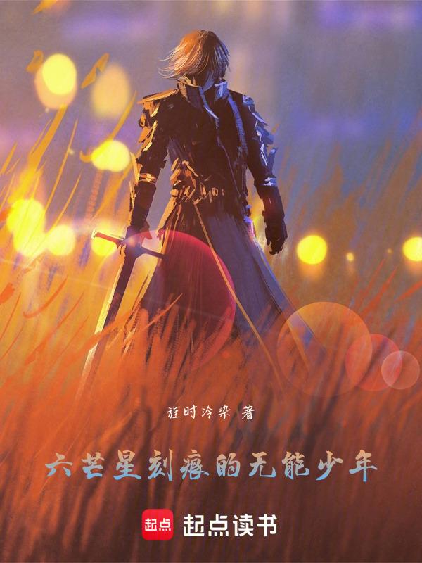 六芒星游戏知乎
