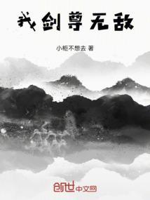 我剑道至尊