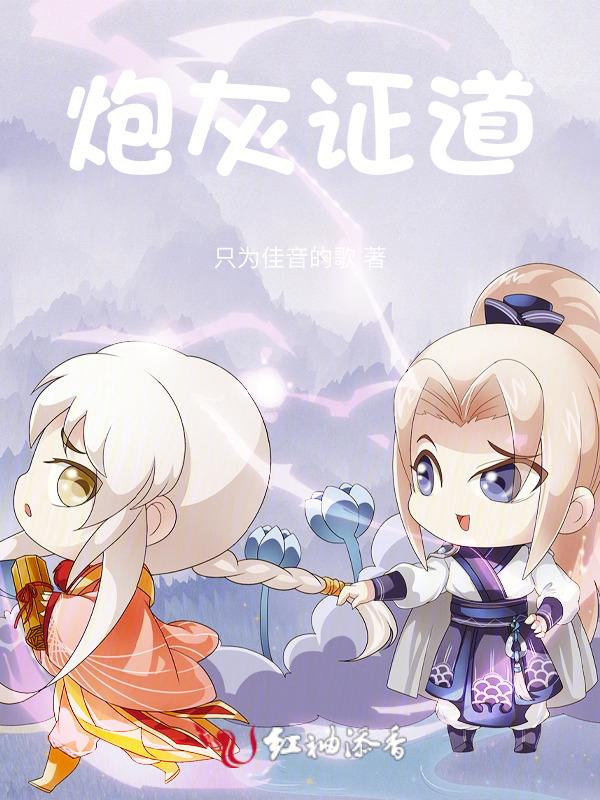 重生炮灰当道 完结