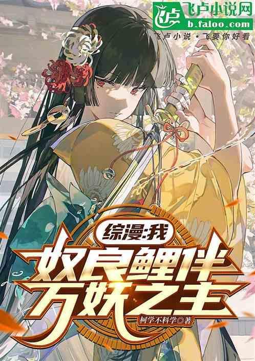 综漫奴良鲤伴