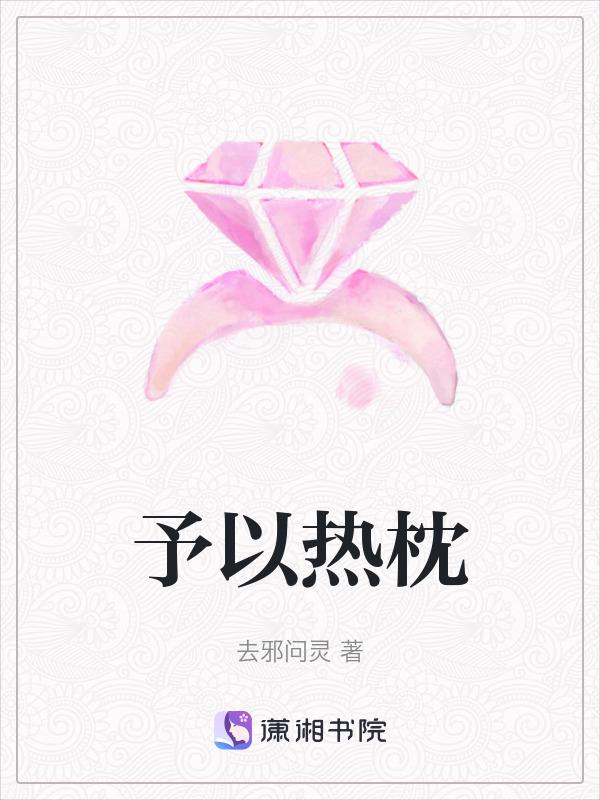 予以热忱作者我困