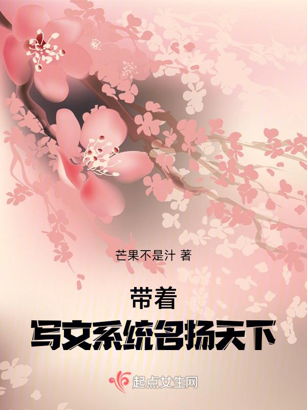 带着系统做任务[无限