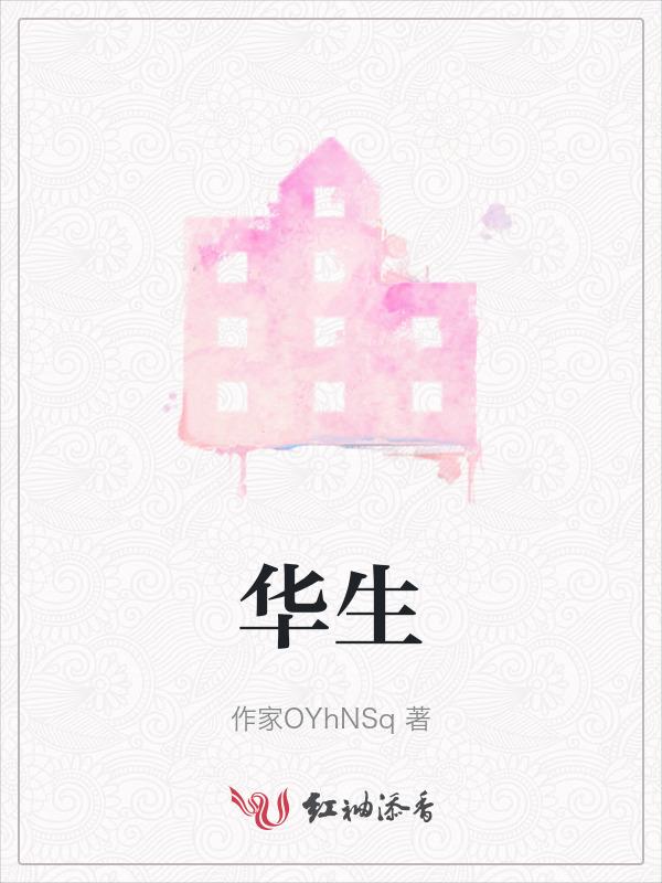 华生恐惧形成实验