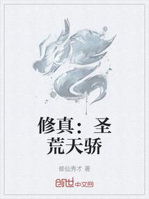圣虚中的荒天帝