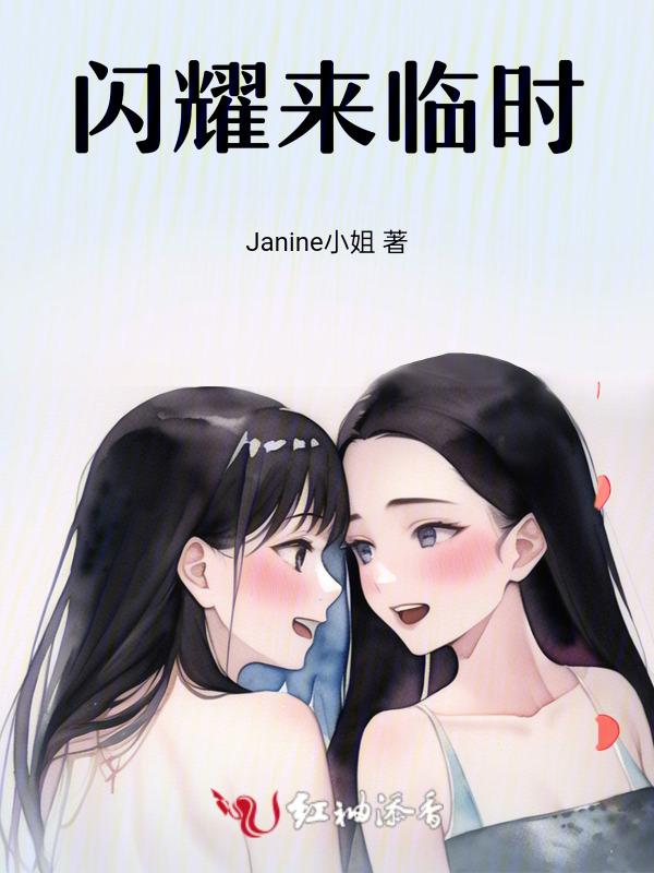 播放闪耀