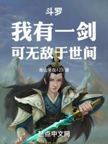 斗罗我有一口棺材做武魂最新章节