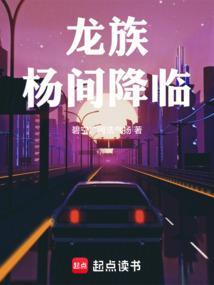 龙族+英美