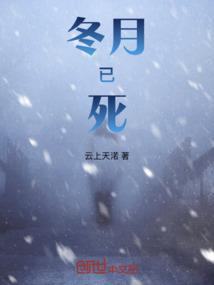 冬月怎么解读