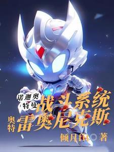 雷诺斯奥特曼图片