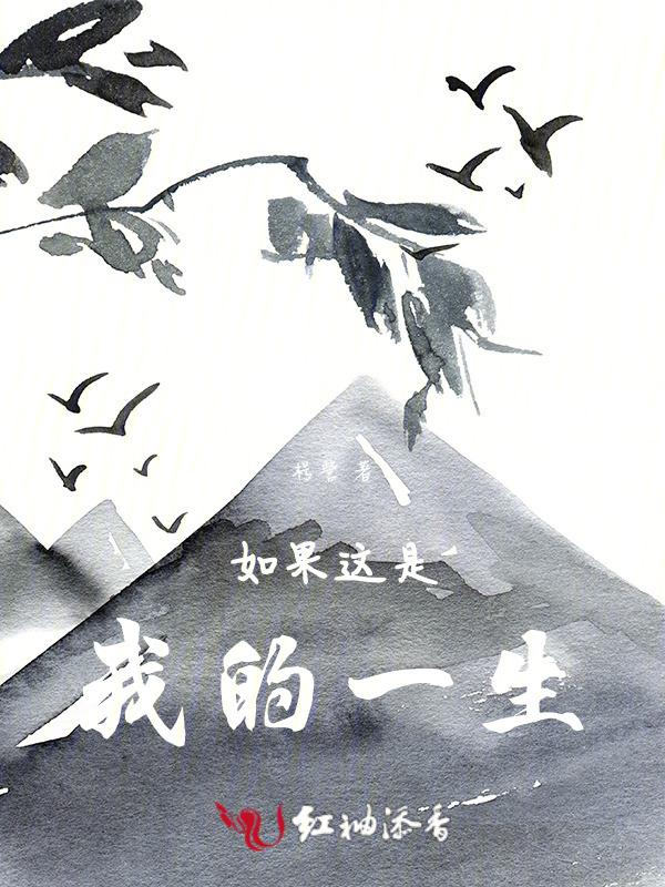 如果这一生我只爱你一个人是什么歌