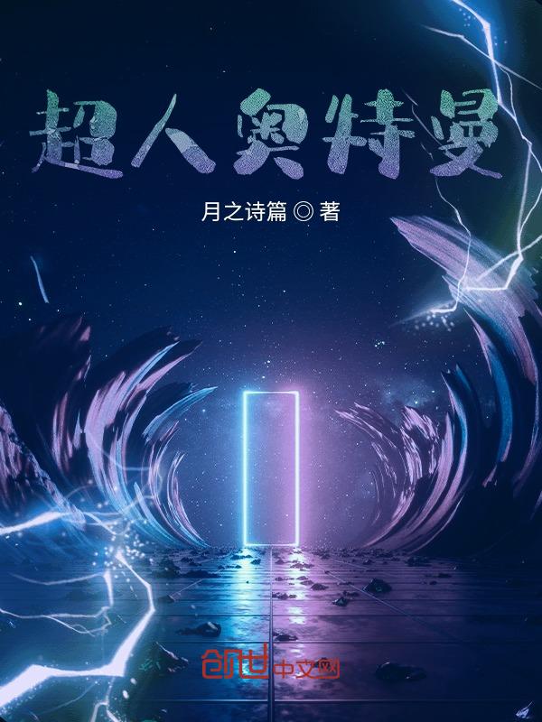 超人奥特曼香港播出时间