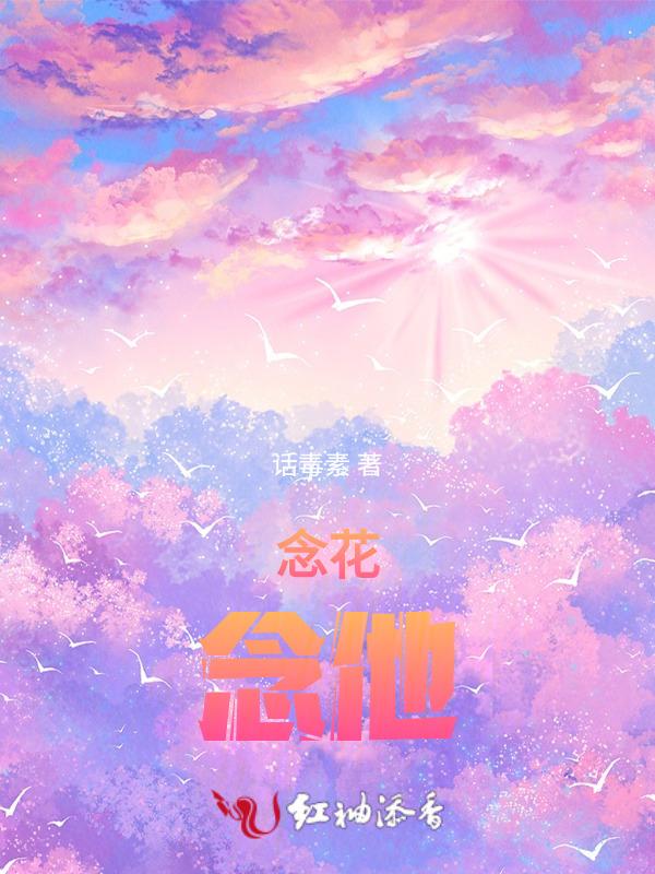 念安什么意思
