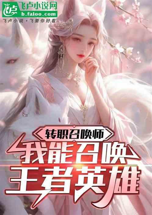 王者召唤师技能怎么换