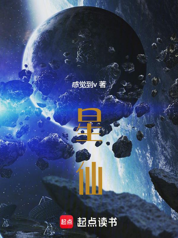 星仙子丁香是谁的皮肤