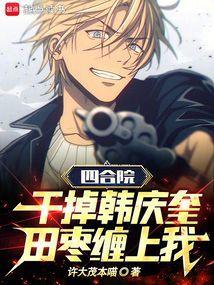 四合院崔大可