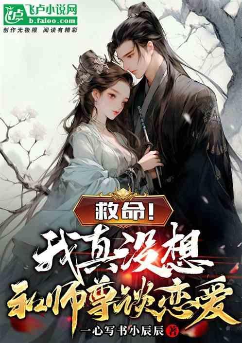 我真没想当救世主啊 笔趣阁