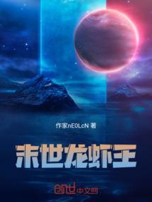 末日打龙王
