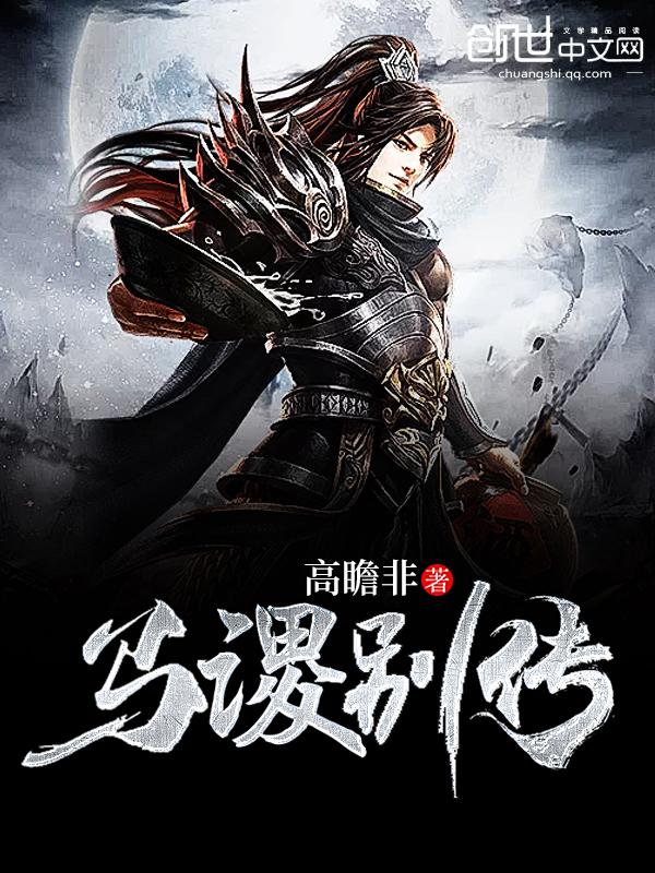 马谡典故