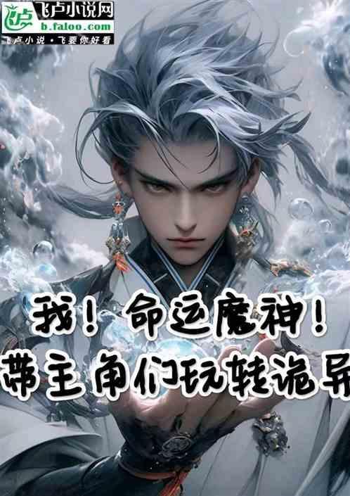 命运魔方全文免费阅读夏汭生