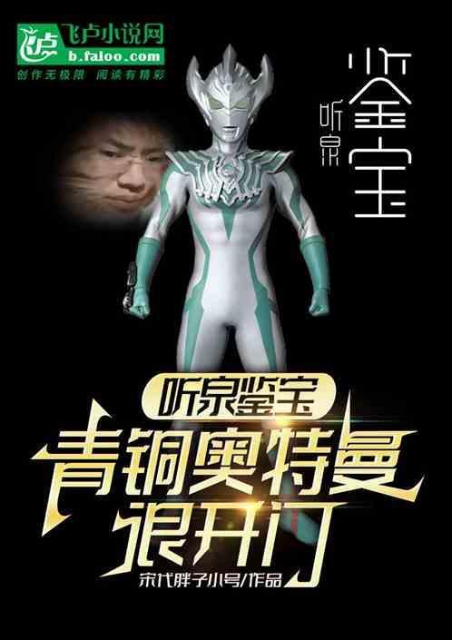 青铜ad