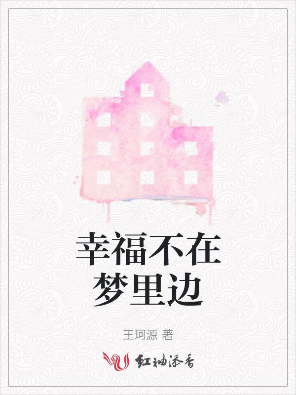 桃花乱美人醉