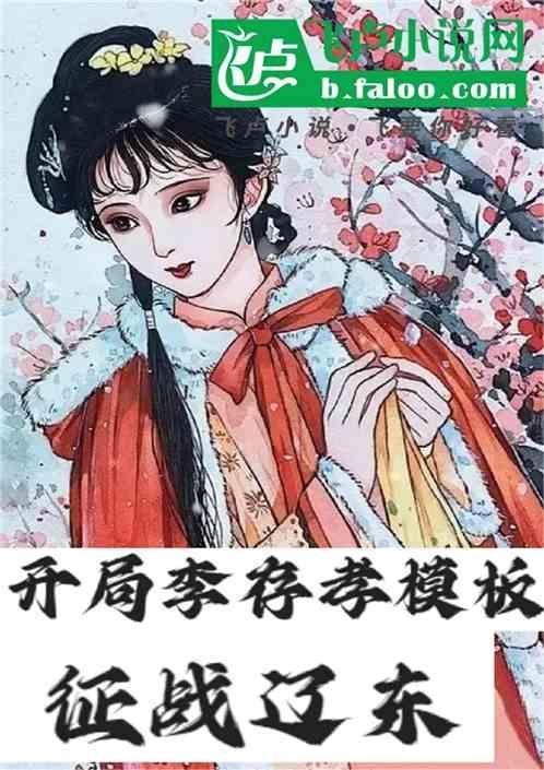 开局找上贾宝玉