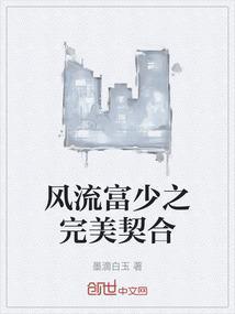 风流少年免费阅读