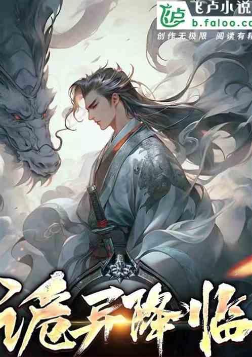 系统灵异文