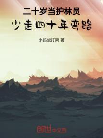 护林员有什么条件