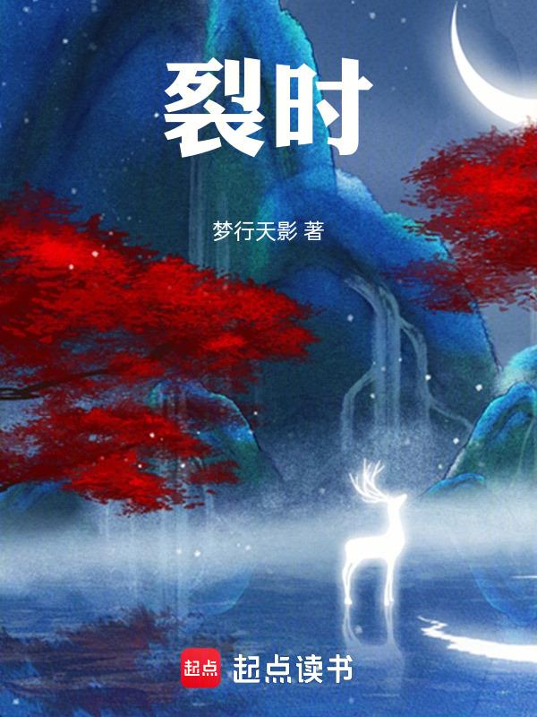 星轨断裂时