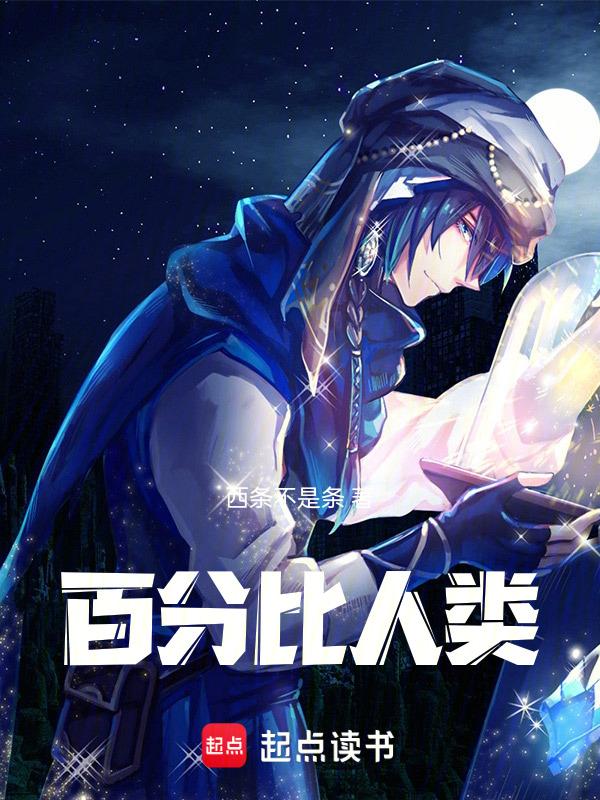 百分比百度百科