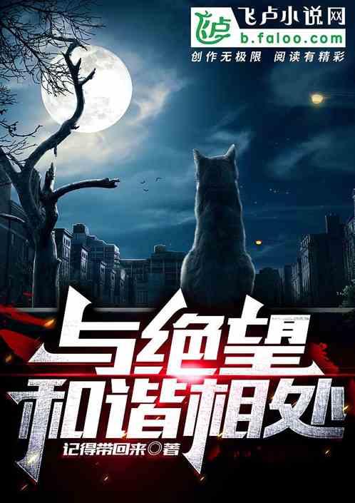 绝望与希望并存的句子