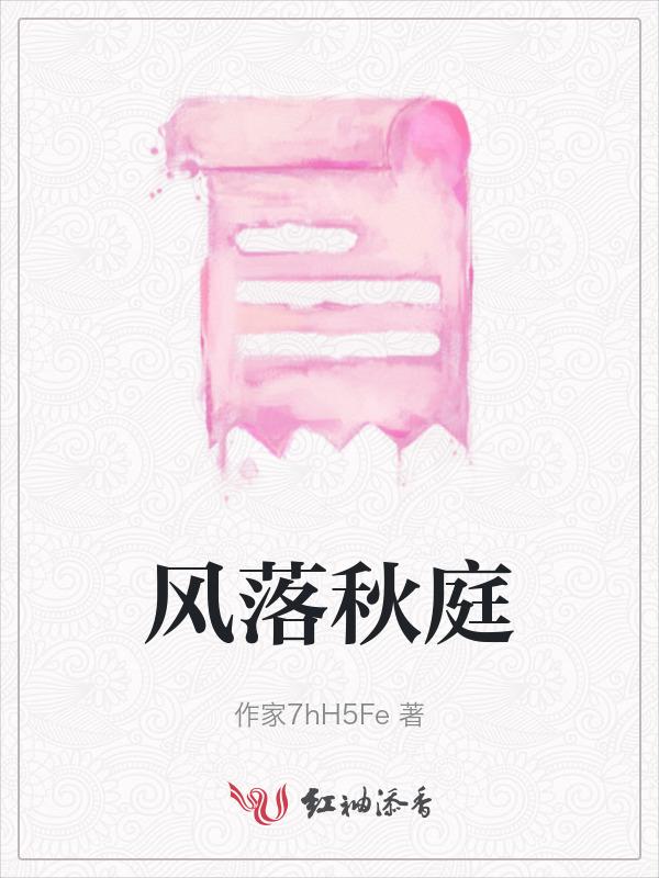 秋风落叶雨纷纷