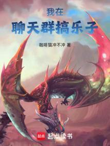 我在聊天群扮演叶天帝最新章节