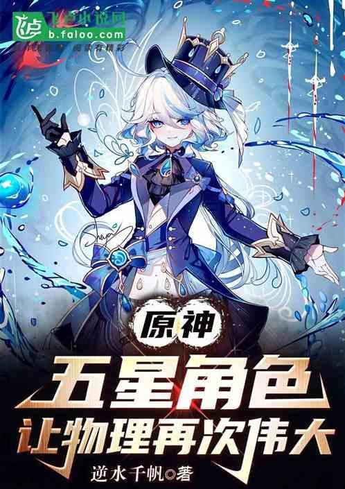 让物理再次伟大库哈文学网