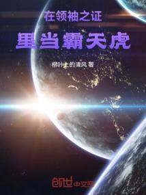 领袖之证霸天虎击倒
