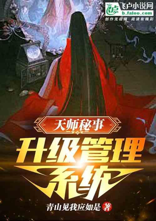 天师密码 无弹窗