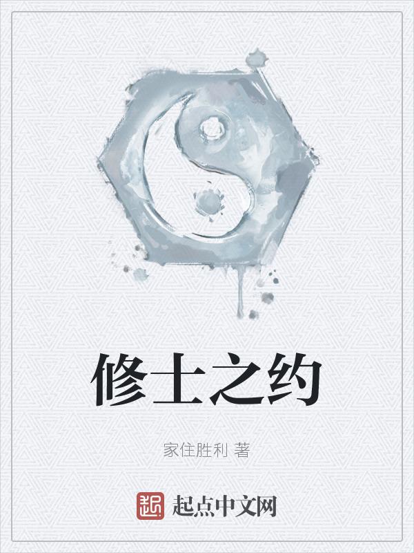 修士eju