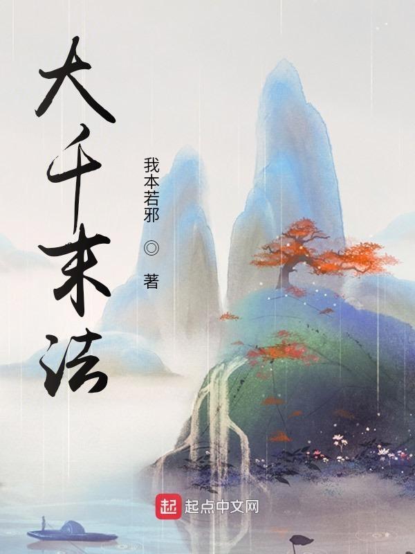 大千怎么解释