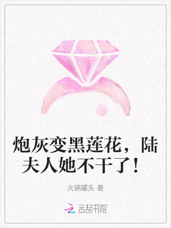 炮灰变boss全文