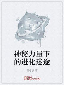 神秘力量漫画