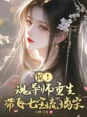 斗罗大陆之重回万年前小金语