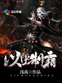 以虫治虫文言文翻译