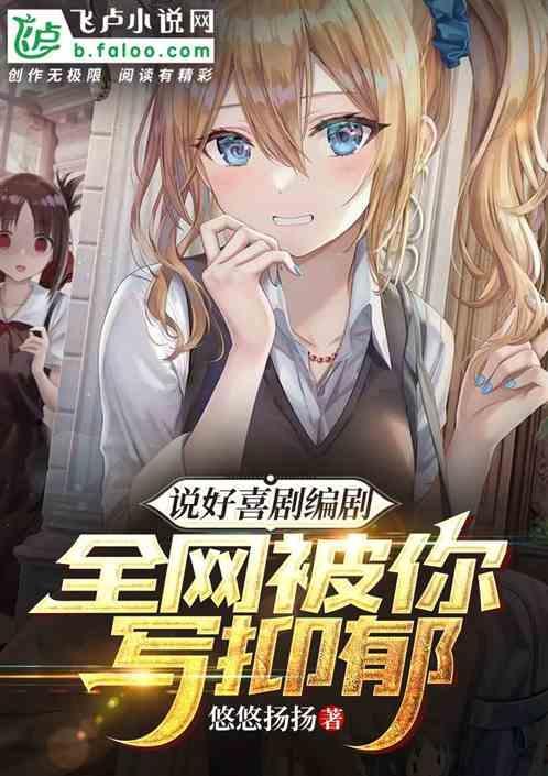 说唱喜剧人