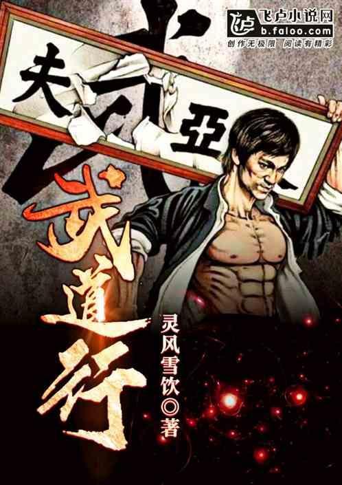 武道行记六内置MOD菜单最新版本