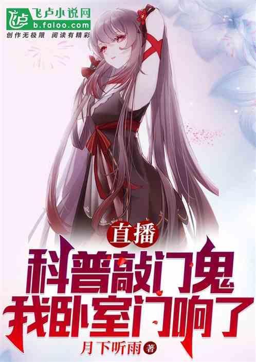 房间有敲门声